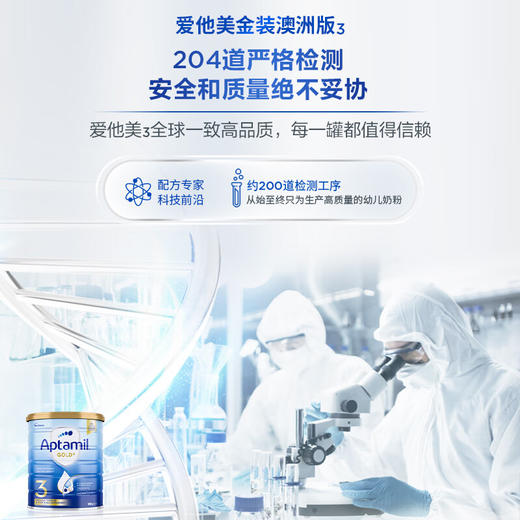 【海豚美购】Aptamil澳洲爱他美奶粉金装 3段900g1岁以上 商品图6