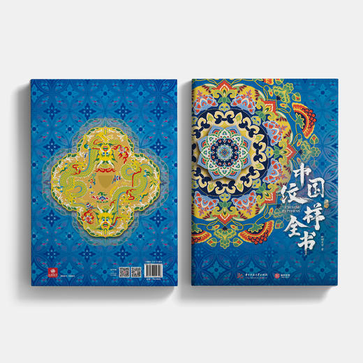 《中国纹样全书》 商品图11