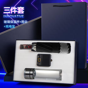 环球礼盒企业商务礼品送客户机甲套装男生生日公司年会活动礼盒