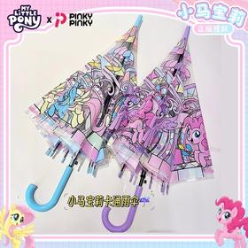 PINKY小马紫悦碧琪 柔柔云宝雨伞  XHR