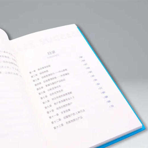 销售制胜：在自己的领域掌握销售的核心技能  博恩·崔西职场致胜系列丛书（精装典藏版） 商品图6