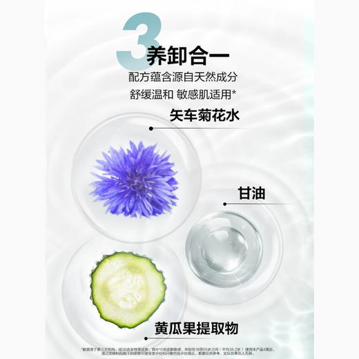 TJ3548752191852 玫珂菲MAKE UP FOR EVER 【品牌让利】防水彩妆舒缓温和版眼唇卸妆啫喱 商品图4