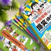 特级教师的爆笑诗词课（全3册）特级教师吴勇作品 商品缩略图3