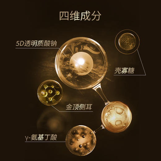 【效期到26年4月】美丽肌因金顶侧耳透明质酸钠胶原蛋白肽饮50g*8瓶/盒 黑曜石胶原饮GABA 5D逆光瓶 商品图4