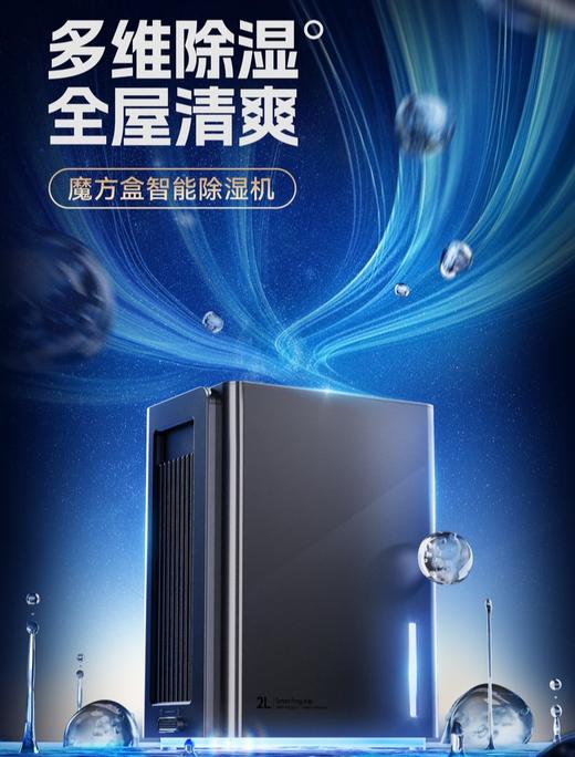 【卡蛙智能除湿机】除湿杀菌消毒一体！高效抽湿，大容量水箱，全透明视窗！半导体冷凝技术！节能不耗电，呵护四季好体感！【DZ-X】 商品图4