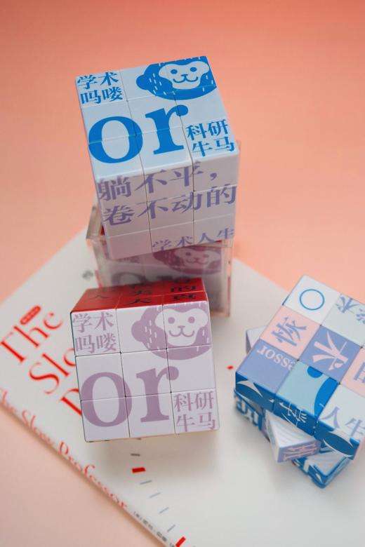 【限时买一送一，买即赠藏书票一份！】早鸟价 大学问·学术魔方 可选 马卡龙系/复古系 买一个魔方送一套作家头像藏书票 商品图1