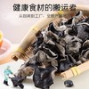 富昌东北木耳 80g 商品缩略图1