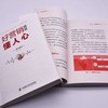 好营销就是懂人心：只有探寻客户内心，才能做出爆款产品 商品缩略图3