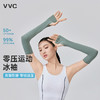 VVC零压运动冰袖 VTS5S778 商品缩略图0