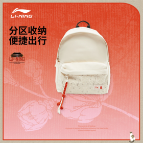 李宁中国文化系列故宫联名妙笔生花双肩包ABSV273