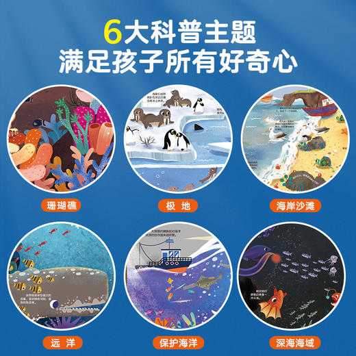 【青葫芦】青葫芦3D立体翻翻书：海洋 商品图1