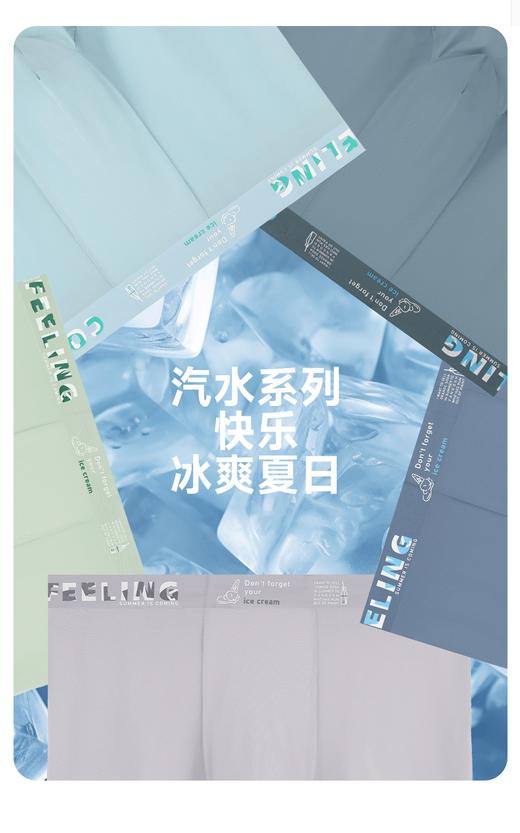 男士锦纶冰丝网孔抽针撞色汽水裤无痕内裤3024/3025/3026/H898 商品图1