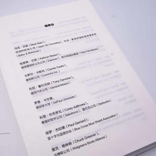 决战沟通：像商界精英那样思考和行动（精装典藏版） 商品图5