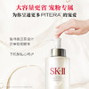 H2400090508 SK-II 大容量神仙水330ml面部精华液维稳修护抗老护肤品礼盒 商品缩略图2