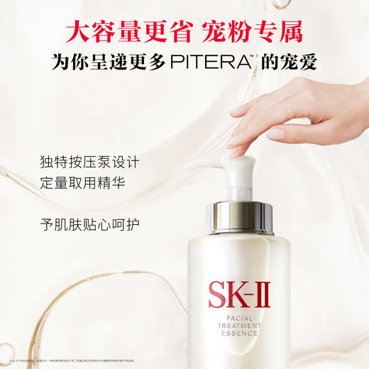 H2400090508 SK-II 大容量神仙水330ml面部精华液维稳修护抗老护肤品礼盒 商品图2