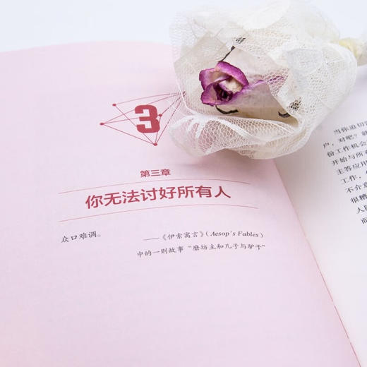 掌控社交 : 唤醒内向型人的沟通超能力（精装典藏版） 商品图9