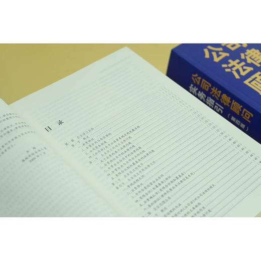 公司法律顾问实务指引（第四版）乔路主编 法律出版社 商品图5