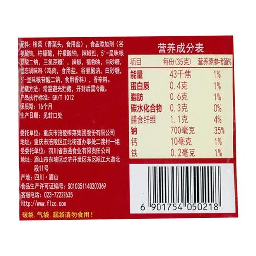 乌江鲜脆榨菜丝 70g 商品图4