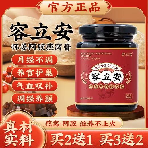 容立安 商品图0