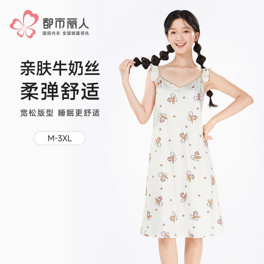 都市丽人超值精选女士棉质吊带裙薄牛奶丝拉架无袖类LHH6A4 商品图0