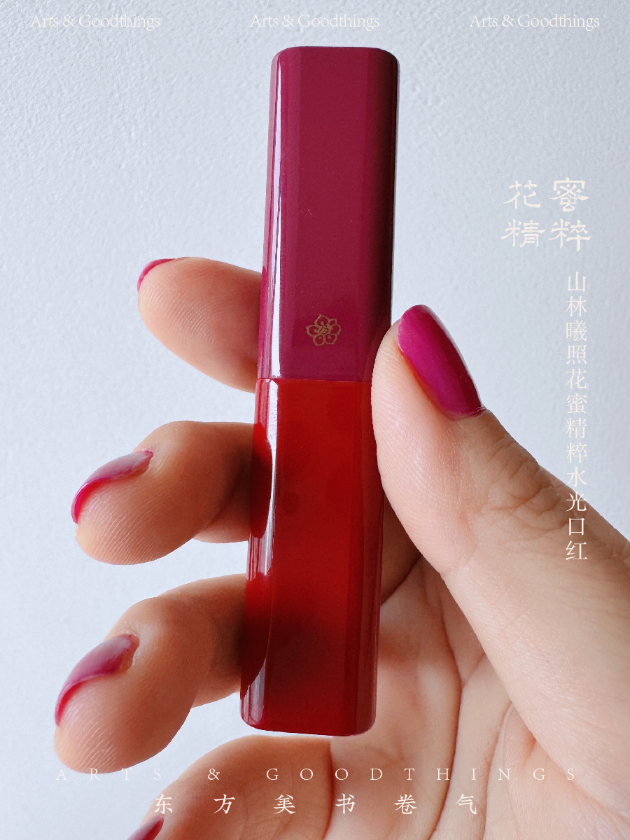 山林曦照花蜜精粹水光口红