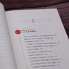 独断力 一本关于如何获得独立做出决断的能力、时刻保持合理思考的答案之书 商品缩略图4