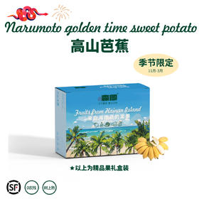 野生芭蕉 口感像高级黄油 香甜软糯 顺丰包邮