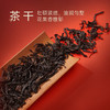 华祥苑·乌龙茶 武夷山岩茶大红袍一级232g中足火礼盒茶叶 礼品送礼 商品缩略图5