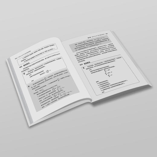 巧用ChatGPT进行数学建模 王海华 著 北京大学出版社 商品图4