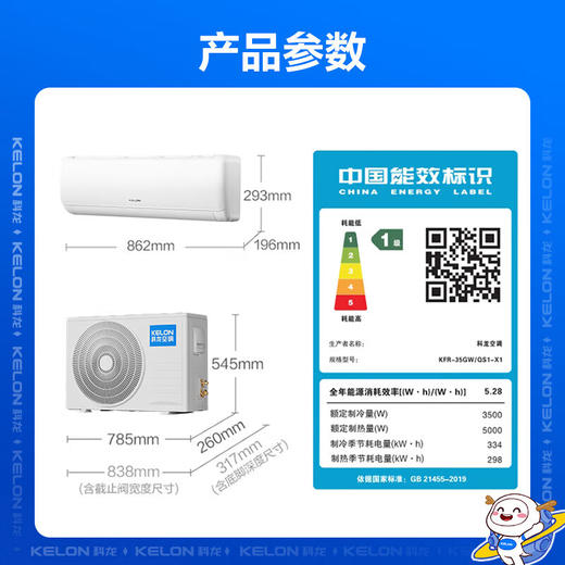 【国补15%】科龙睡眠空调小耳朵QS 大1.5匹 新一级能效 以旧换新 大风量16分贝变频省电 卧室挂机 KFR-35GW/QS1-X1 商品图2