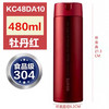 SUPOR/苏泊尔 304真空铜芯保温杯480ml  双层保温 KC48DA10 商品缩略图3
