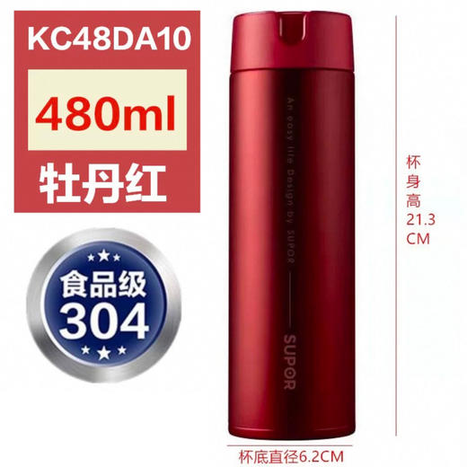 SUPOR/苏泊尔 304真空铜芯保温杯480ml  双层保温 KC48DA10 商品图3