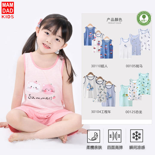 【超值三件装！】儿童全棉三件 背心男女童宝宝 纯棉夏透气半背 吸汗排汗跨栏背心夏天-QQ 商品图0