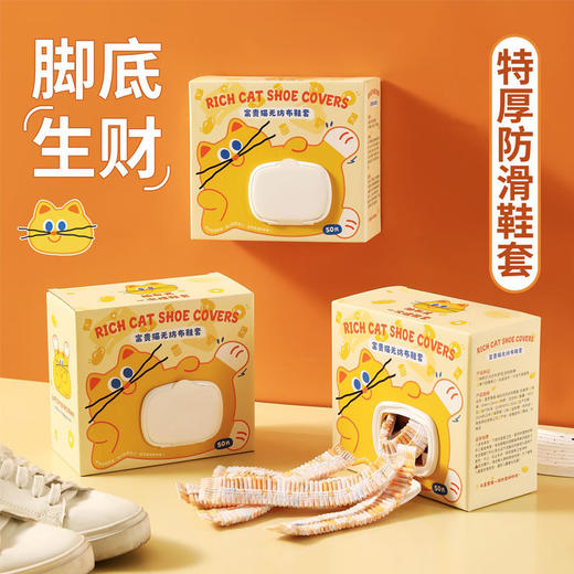 【盒装抽取式，一次性无纺布鞋套】一次性鞋套室内家用 加厚成人学生无纺布 防水防滑 耐磨待客脚日用-QQ 商品图0