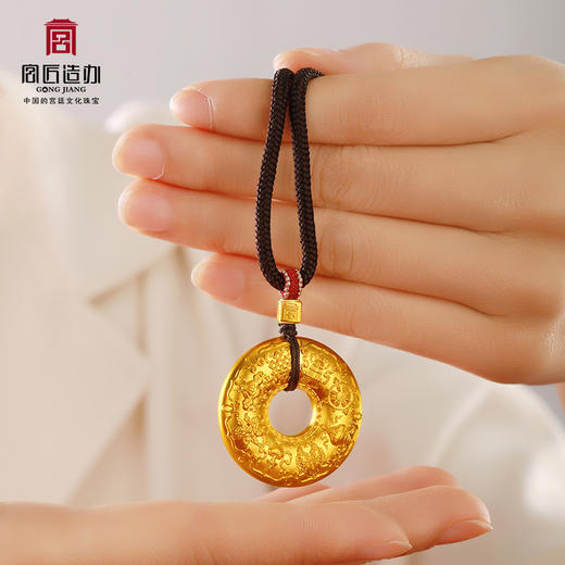 宫匠造办 吉祥圆满平安扣黄金吊坠 商品图3