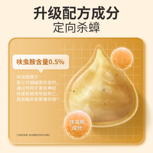 金灭士杀蟑饵剂一窝全窝端家用室内杀蟑胶饵饵剂 商品图3