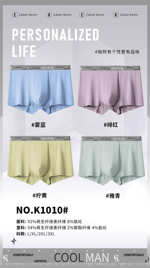 男士50支莫代尔兰精腰头潮趣腰印花无痕平角内裤K1010/1017/1018 商品图2