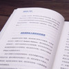 像投资专家一样思考 商品缩略图7