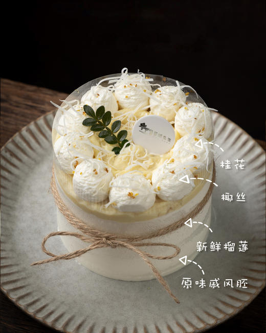 【口味蛋糕】奶香榴莲 4英寸进口动物奶油蛋糕 商品图1