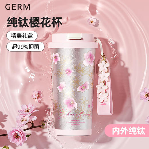 GERM纯钛保温杯纯钛樱花-500ML 商品图1