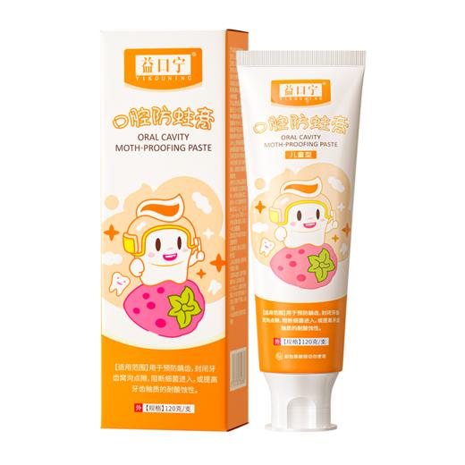 益口宁口腔防蛀膏儿童牙膏含氟防蛀婴儿0到3-6-12岁专用牙膏宝宝防龋齿换牙期 商品图5