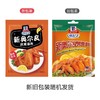 味好美新奥尔良烤翅调料 35g 商品缩略图4