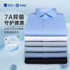 【实付满399送保温杯】【7A抑菌桑蚕丝弹力长袖/短袖衬衫】男士通勤长衬 商务修身内搭衬衣CT506 商品缩略图1