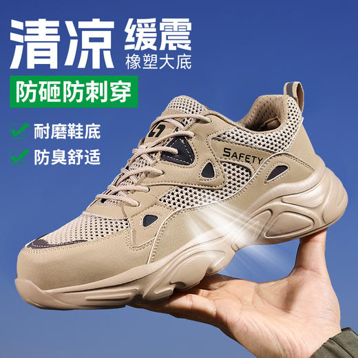 夏季透气新品防砸防刺安全鞋钢包头劳保鞋工作鞋橡塑底轻便款 商品图6