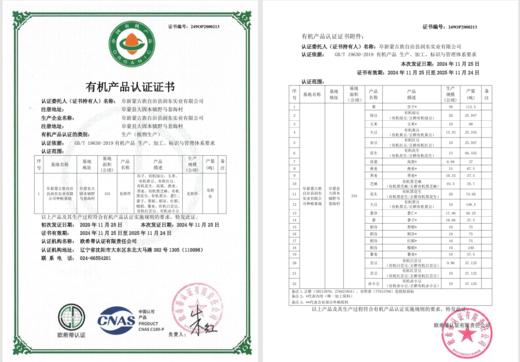 有机黑豆 350g*3袋 商品图7