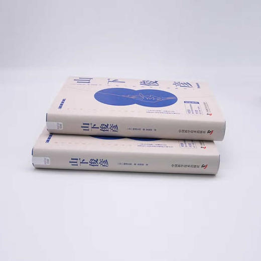 山下俊彦 商品图2