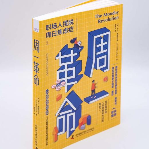 周一革命 商品图2