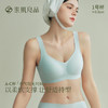 小气泡无尺码内衣 | 素肌良品 小胸聚拢背心女无痕隐形美背内衣无钢圈透气文胸 25年新品MX320 商品缩略图2