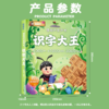 【青葫芦】慢葫芦发声书 金龟子联名款：识字大王 商品缩略图4