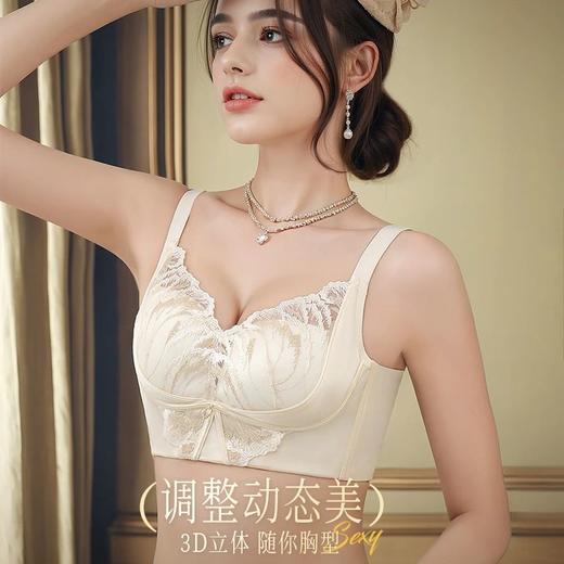 【圣迪班尼-软黄金】提拉聚拢防下垂承托舒适无痕内衣23685 商品图1